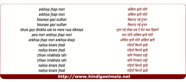 lyrics of song Ankhiya Jhapi Mori Bisar Gayi Sudh