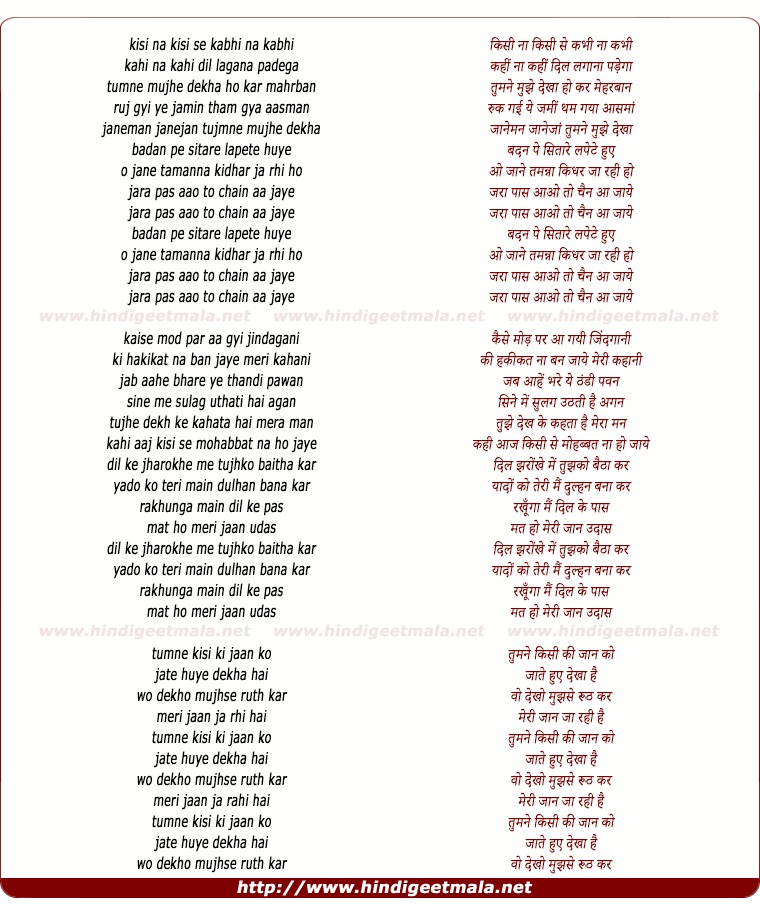 lyrics of song Shammi Kapoor Medley
