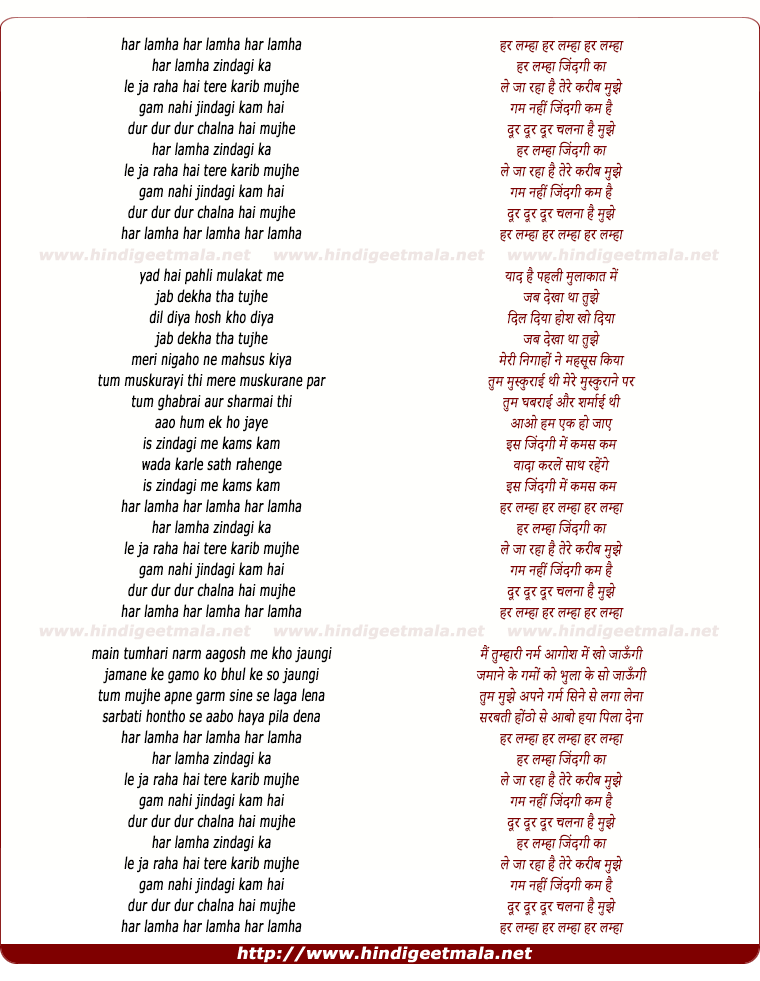 lyrics of song Har Lamha Zindagi Kaa