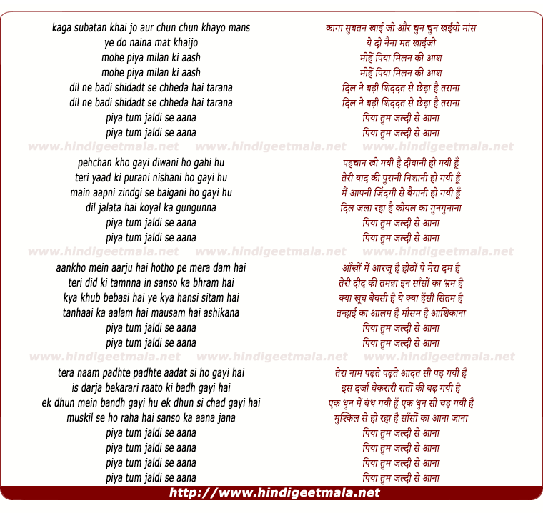 lyrics of song Dil Ne Badi Shiddat Se Chheda Hai Tarana