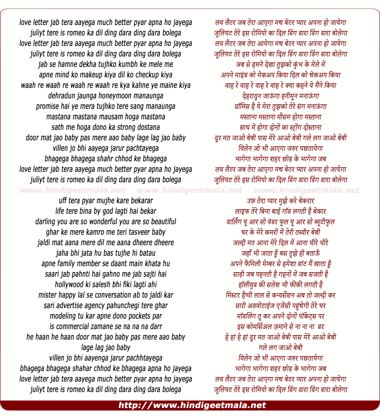 lyrics of song Love Letter