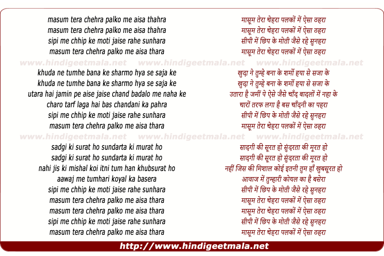 lyrics of song Masoom Tera Chehra