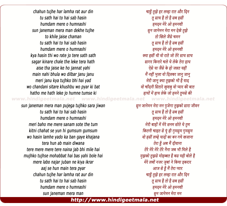 lyrics of song Sun Jaan-E-Man