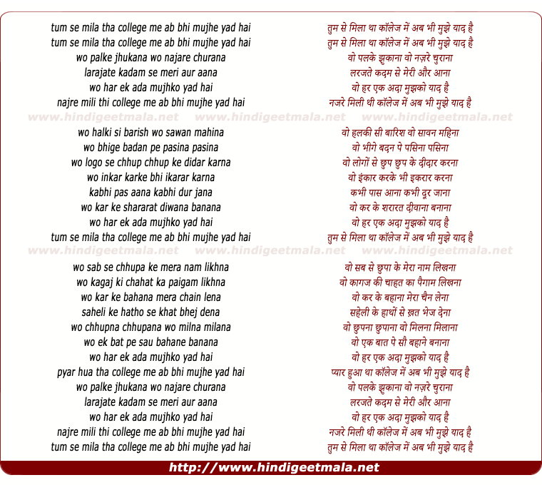 lyrics of song Tum Se Mila Thi College Me