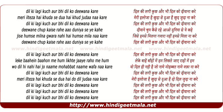 lyrics of song Dil Ki Lagee
