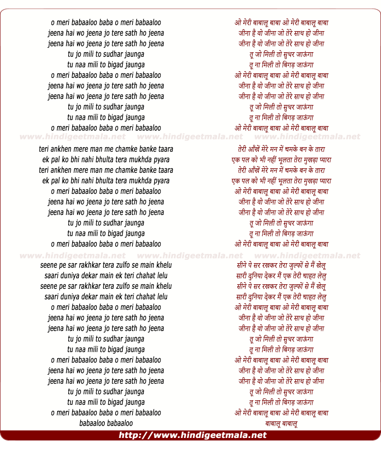 lyrics of song Babaloo