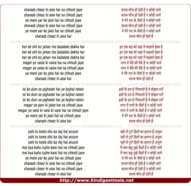 lyrics of song Sharaab Cheez Hi Aisi