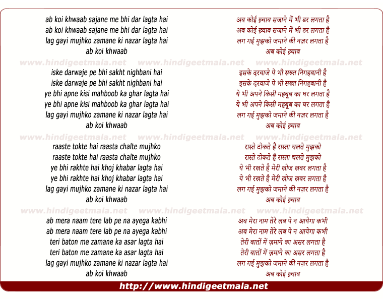 lyrics of song Ab Koi Khwaab