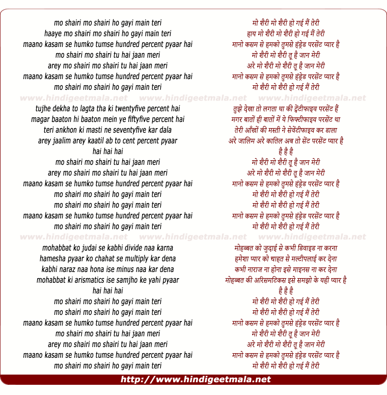 lyrics of song Mon Cheri