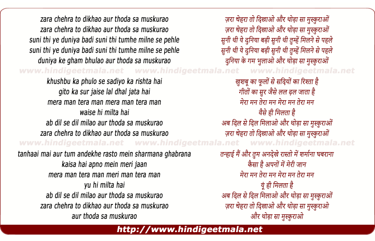 lyrics of song Chehraa