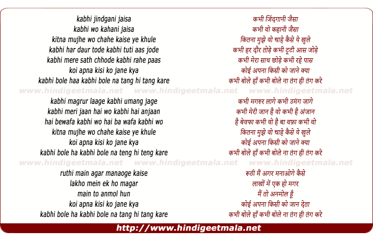 lyrics of song Aa Haa