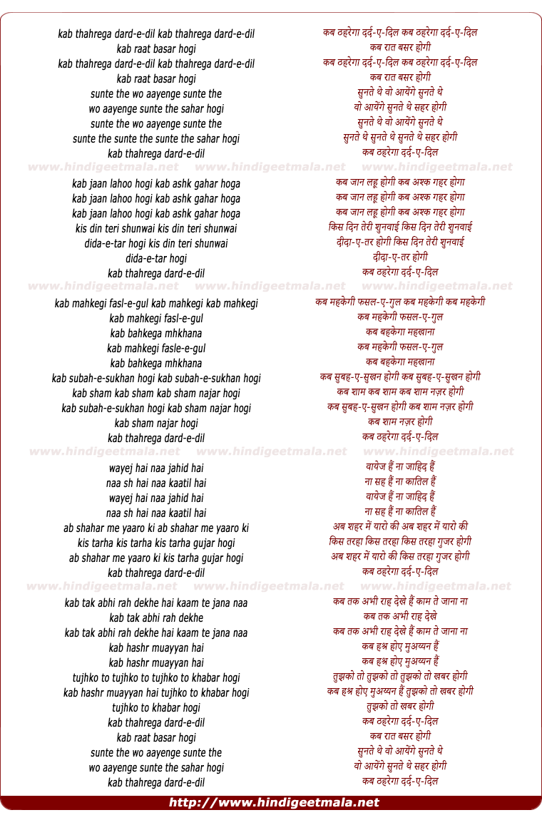 lyrics of song Kab Thahrega Dard-E-Dil