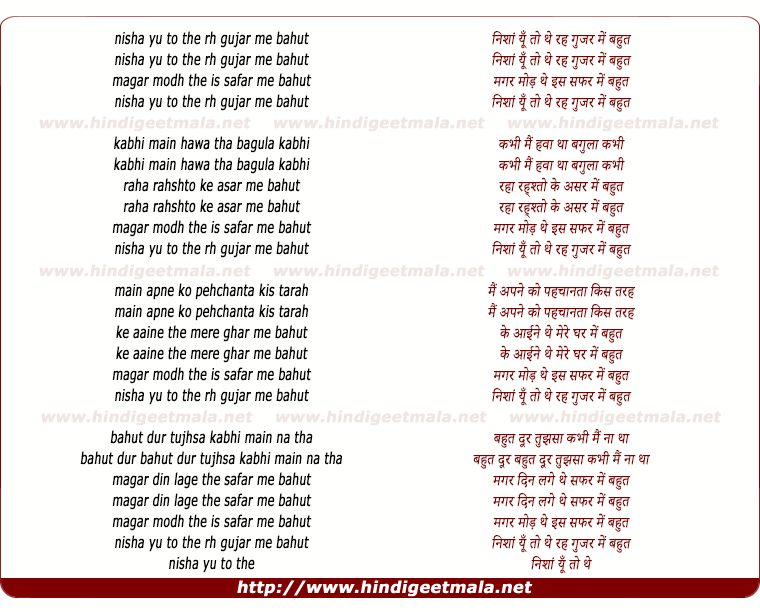 lyrics of song Nishaan Yun To The