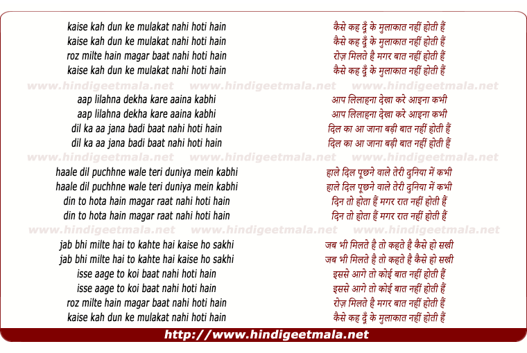 lyrics of song Kaise Keh Doon