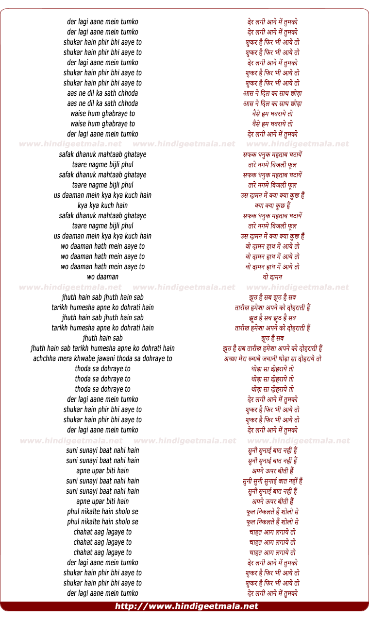 lyrics of song Der Lagi Aane Me Tumko