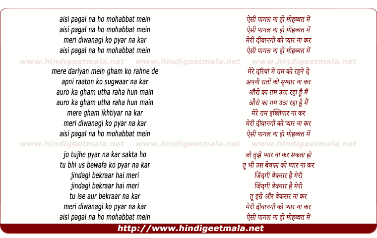 lyrics of song Aisi Pagal Na Ho Mohabbat Me