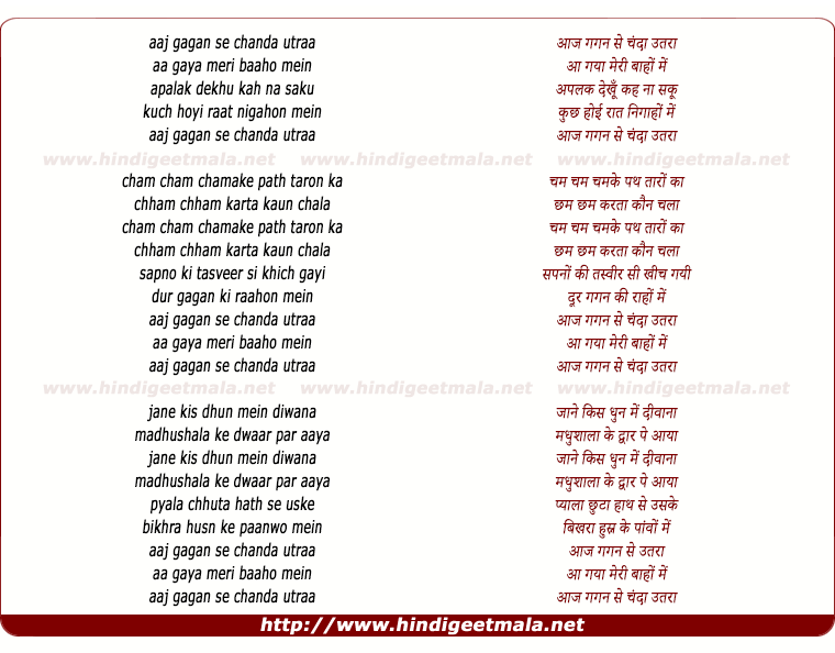 lyrics of song Aaj Gagan Se Chanda Utraa