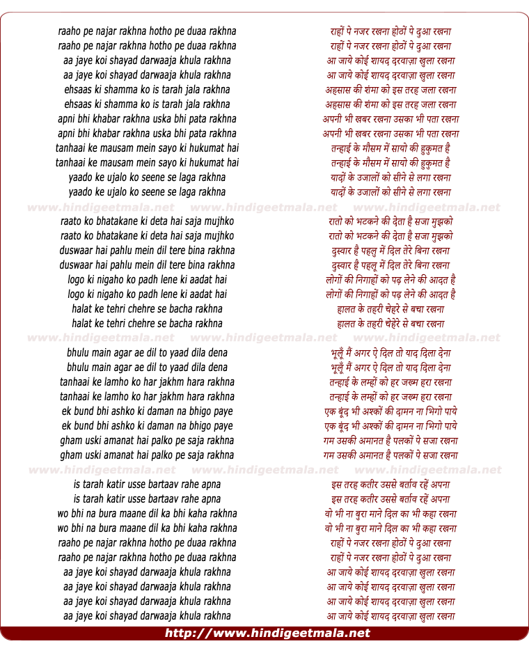 lyrics of song Darwaza Khula Rakhna Raahon Pe