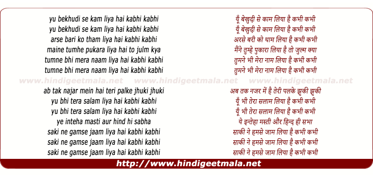 lyrics of song Yu Bekhudi Se