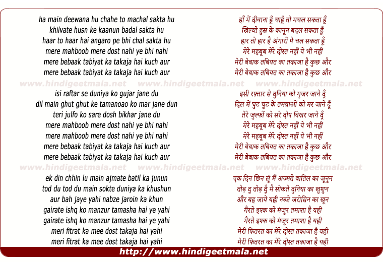 lyrics of song Haan Main Deewana