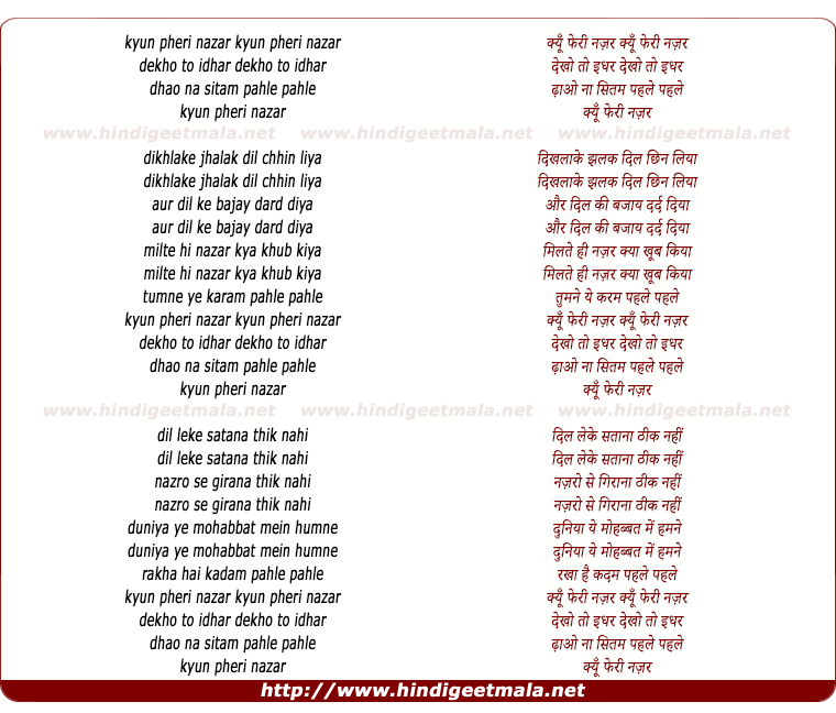 lyrics of song Kyun Pheri Nazar Dekho To Idhar