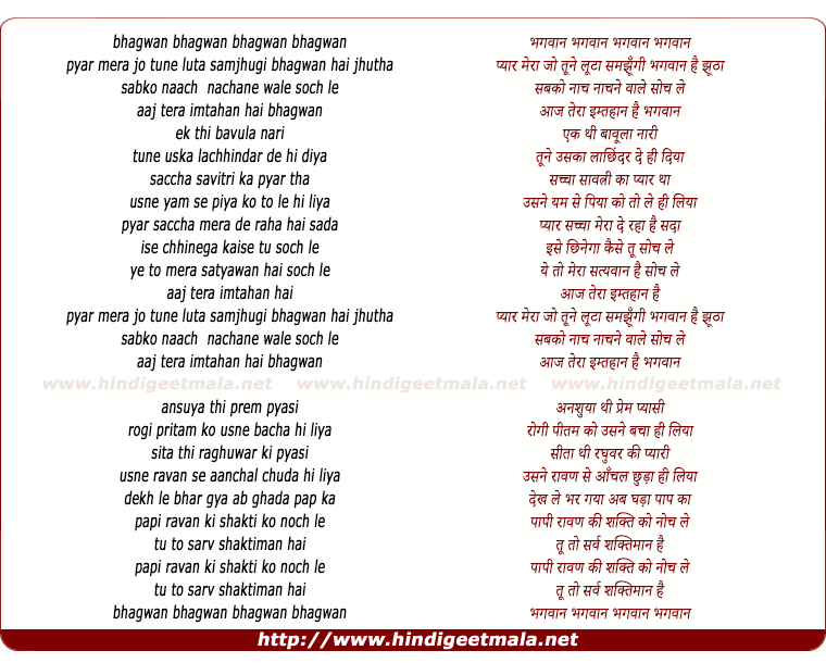 lyrics of song Pyar Mera Jo Tune Loota