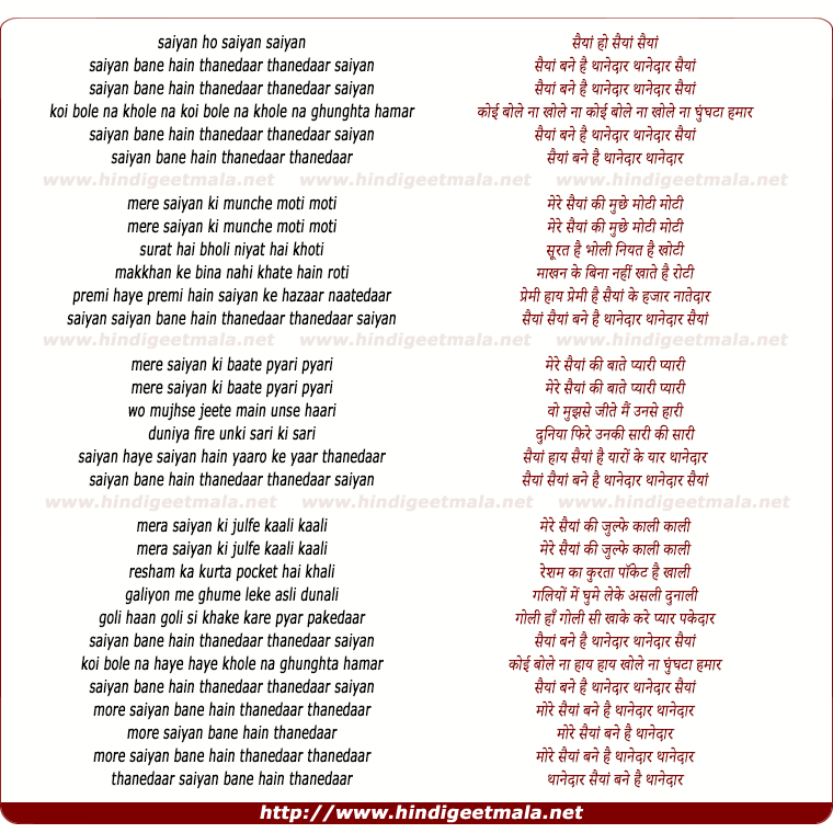 lyrics of song Saiyan Bane Hai Thanedaar