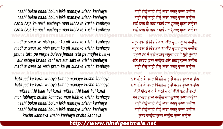 lyrics of song Naahi Bolun Naahi Bolun Lakh Manaye