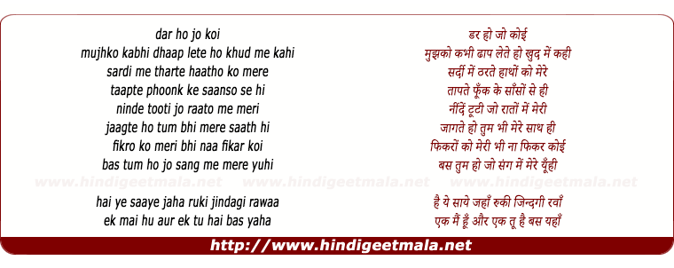 lyrics of song Raatein (Reprise)