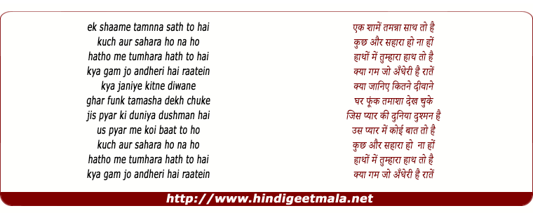 lyrics of song Kya Gham Jo Andheri Hain Raatein