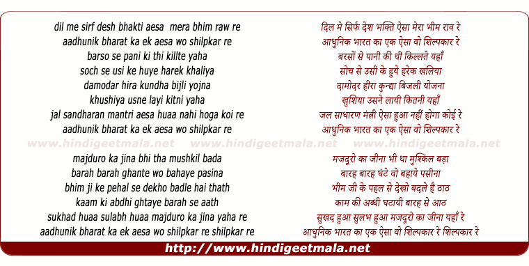 lyrics of song Mantriji