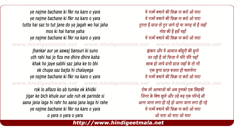 lyrics of song Ye Nazmein