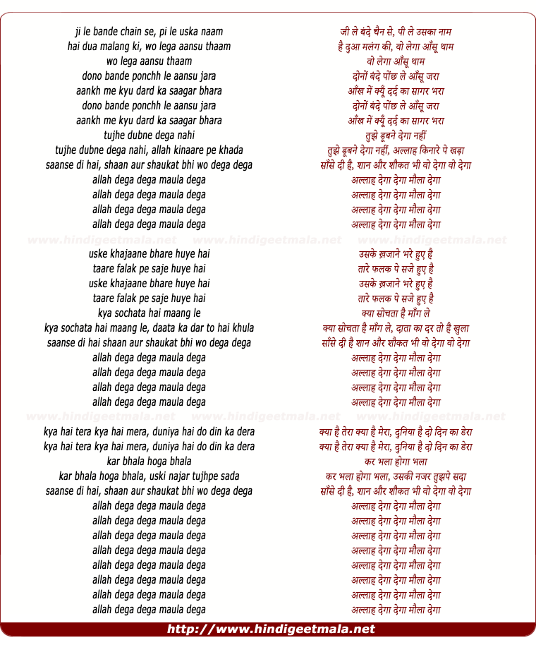 lyrics of song Ji Le Bande Chain Se