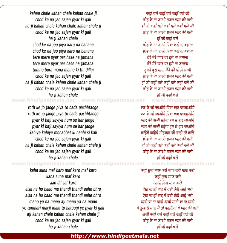 lyrics of song Kahaan Chale Ji Chod Ke
