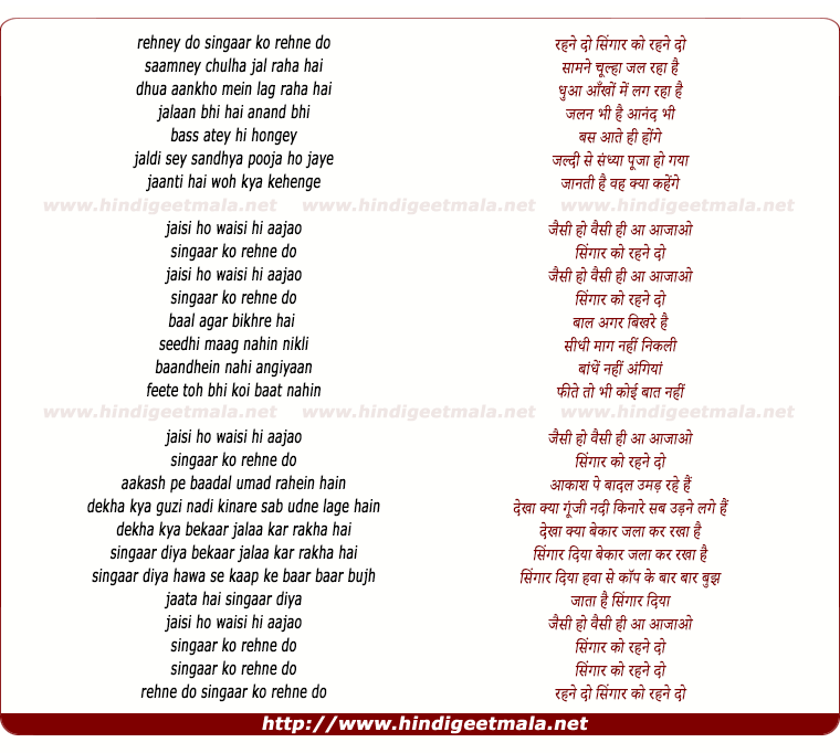 lyrics of song Singaar Ko Rehne Do