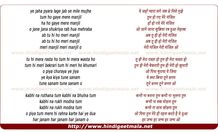 lyrics of song Meri Manzil