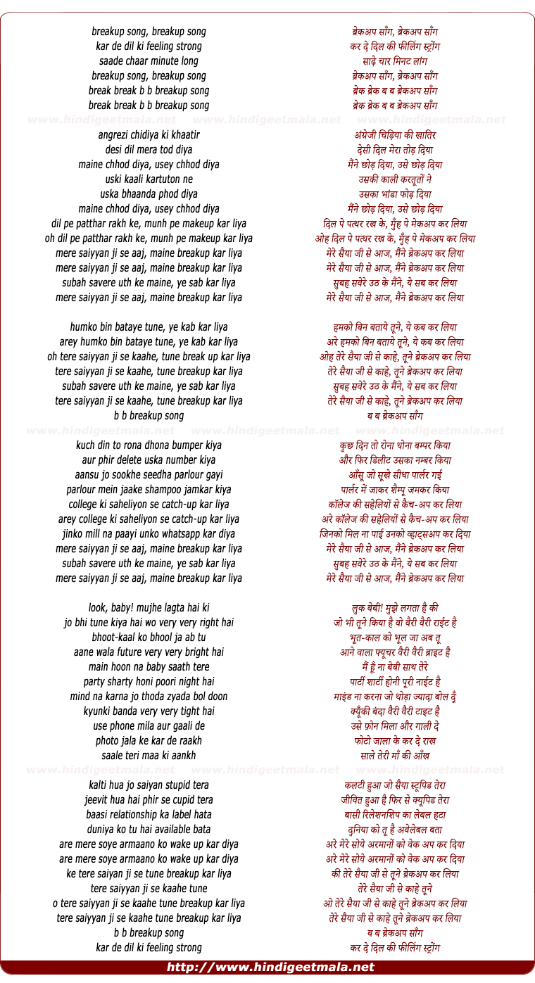 lyrics of song The Breakup Song