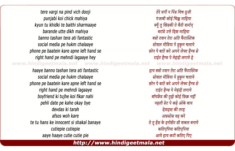 lyrics of song Cutipie