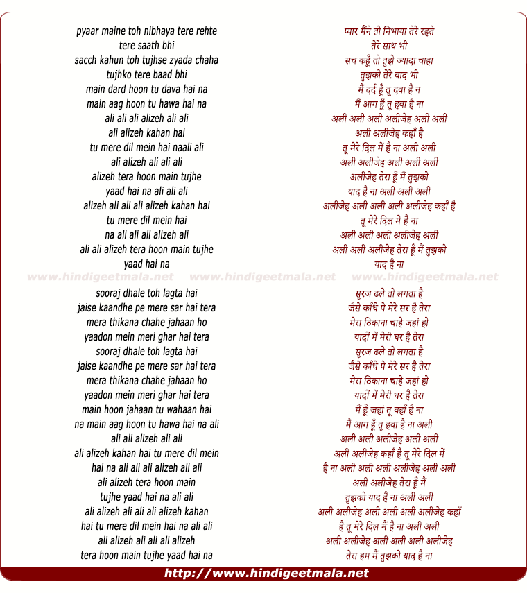 lyrics of song Ali Ali Ali Alizeh