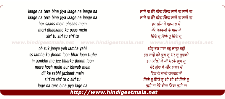 lyrics of song Sirf Tu