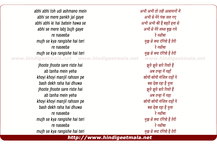 lyrics of song Re Naseeba