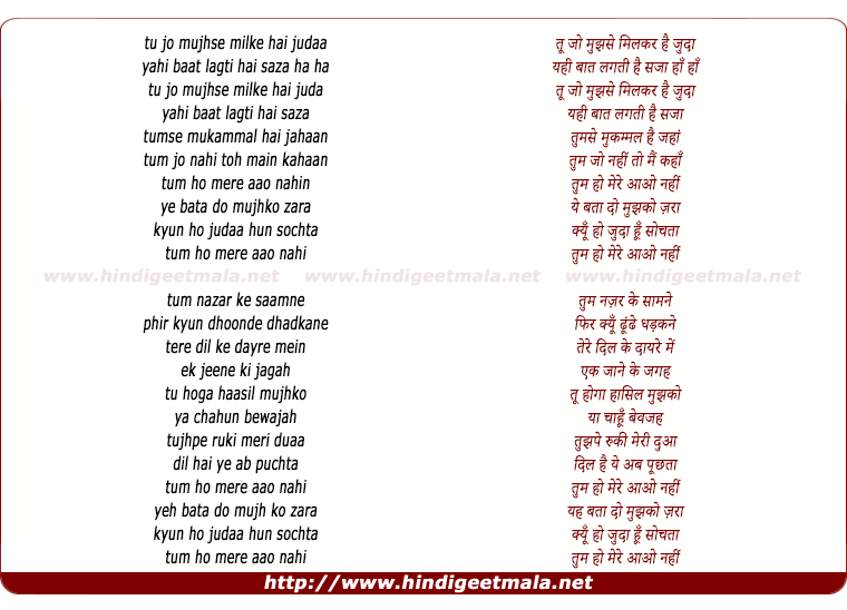 lyrics of song Tum Ho Mere