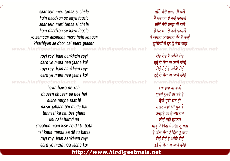 lyrics of song Royi