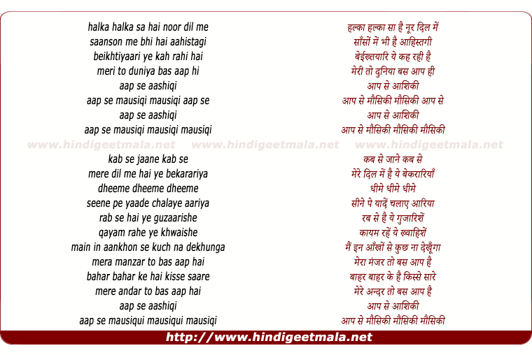 lyrics of song Aap Se Mausiiquii