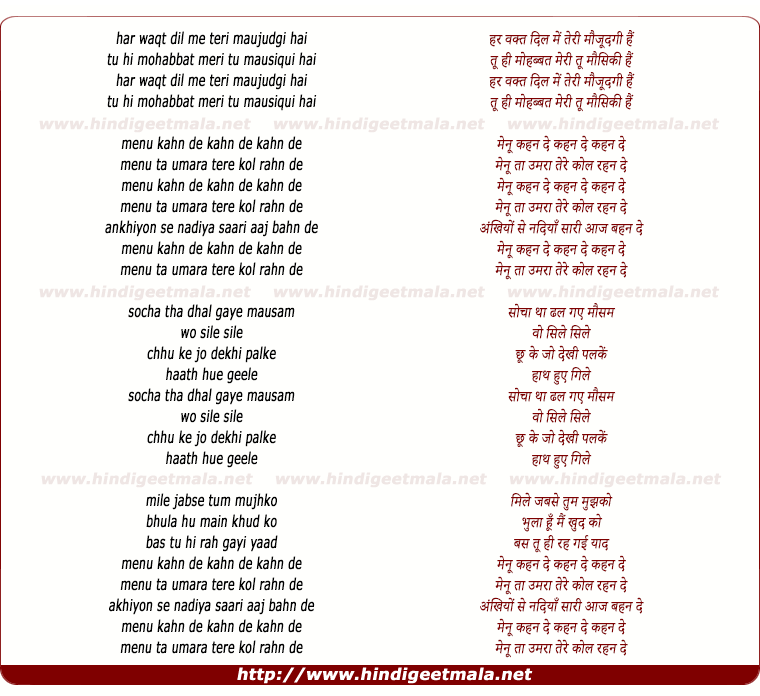 lyrics of song Menu Kehn De