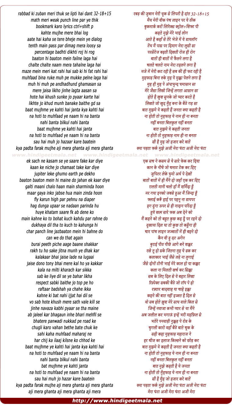 lyrics of song Aji Mera Ghanta