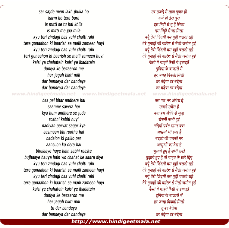 lyrics of song Bandeya