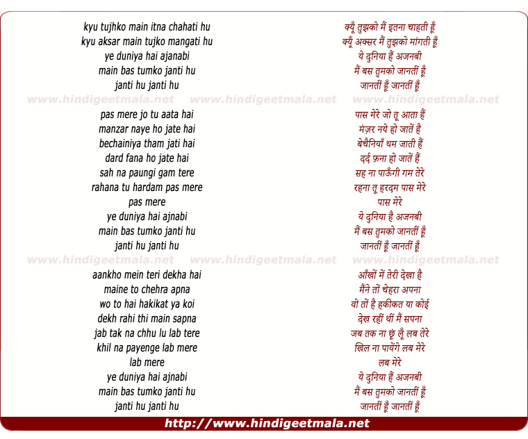 lyrics of song Jaanti Hoon