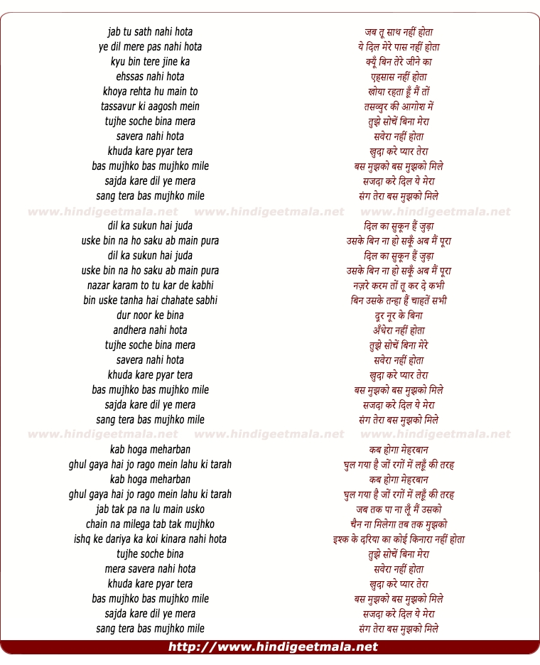 lyrics of song Khuda Kare