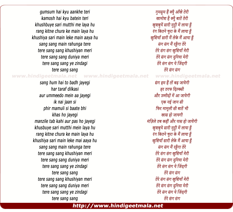 lyrics of song Tere Sang Sang